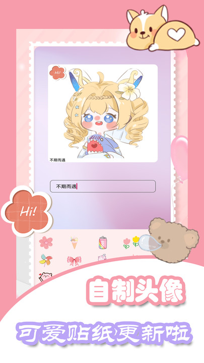 美容甜颜相机极速版截图2