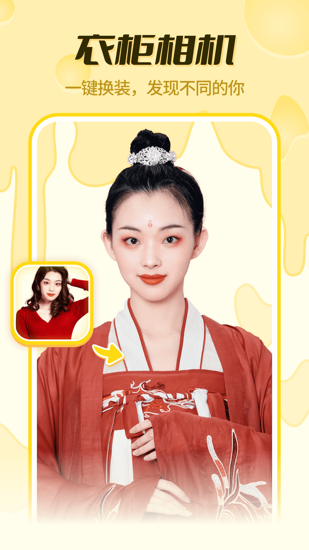 悠拓奶酪相机破解版截图2