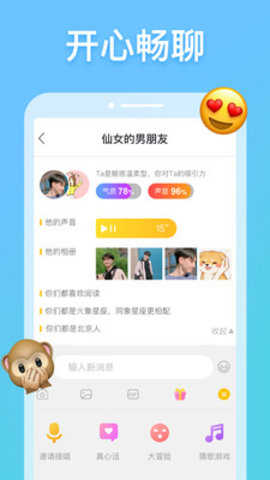 耳觅高清版截图5