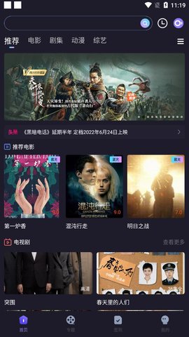 稀饭影视在线版截图4