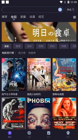 稀饭影视在线版截图3