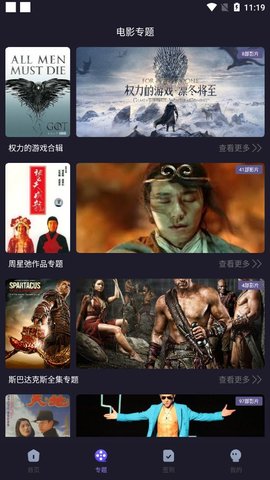 稀饭影视在线版截图2