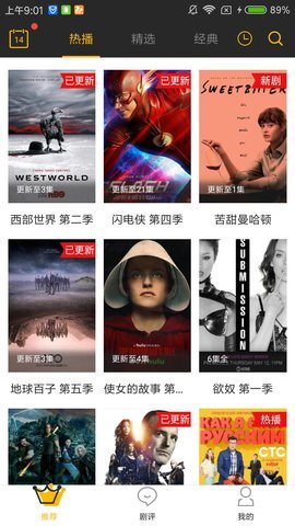 墨鱼影视免费播放版