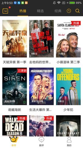 墨鱼影视免费播放版截图3