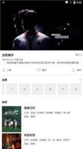 凑点影视免费版截图3