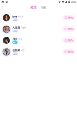 倾心视频在线版