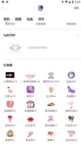倾心视频在线版截图2