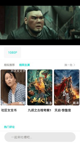 桃源影视大全永久免费版截图3