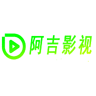 阿吉影视破解版