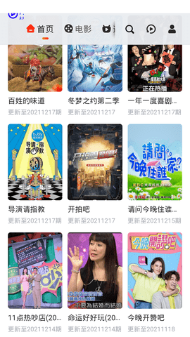 阿吉影视破解版截图2