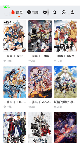 阿吉影视破解版截图3