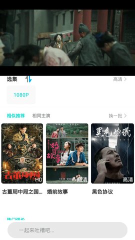 桃源影视电影院在线版截图3