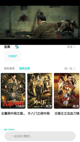 桃源影视电影院在线版截图4