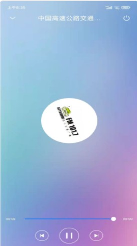 收音机电台大全高清版