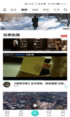 看到啦影视免费版