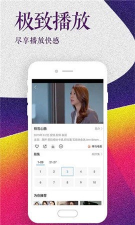深夜影院免费观看版截图2