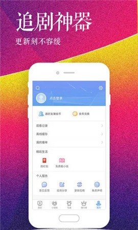 深夜影院免费观看版