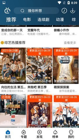 南府影视免费看版截图2