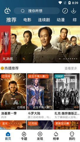 南府影视免费看版截图3
