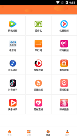 椰子视频高级版截图3