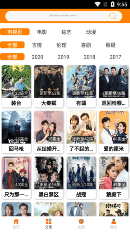 椰子视频高级版截图2