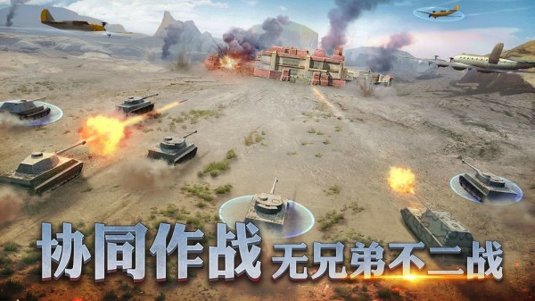 终极命令官方版