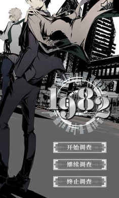 1982夏娃义务测试服版截图2
