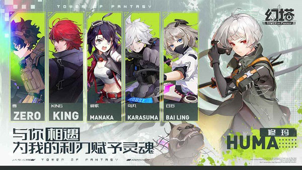 幻塔小米渠道服免费版截图2