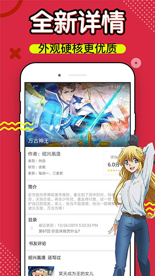 36漫画正版截图3