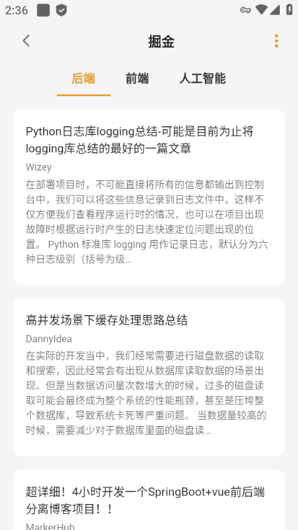 猫番阅读正版截图2