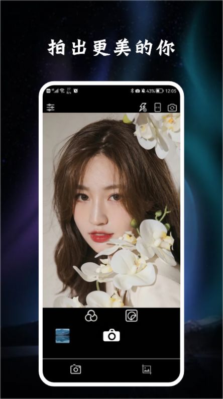 DVD CAM美颜相机正式版截图3