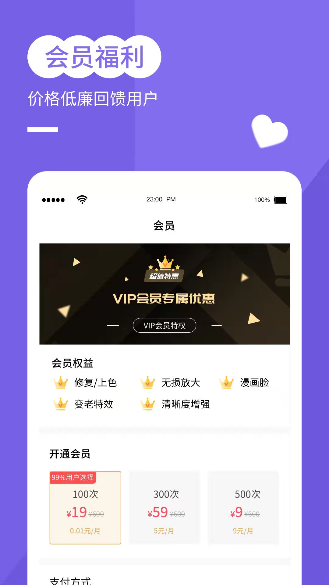 穿梭年龄相机手机版截图2