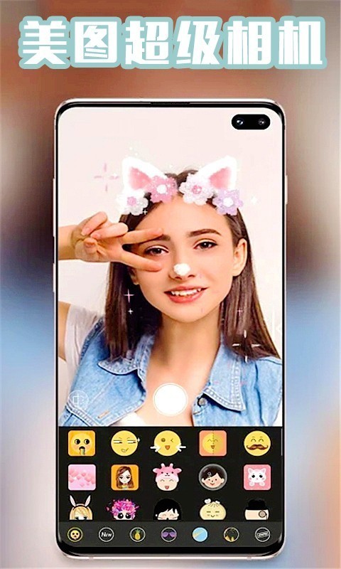 美图超级相机2022版截图2