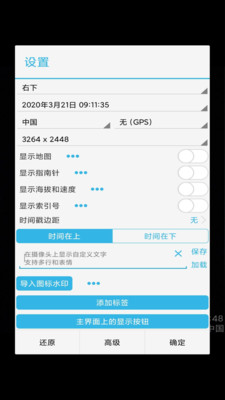 芒果timer相机官方版
