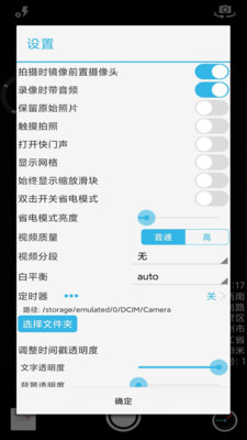 芒果timer相机官方版截图3