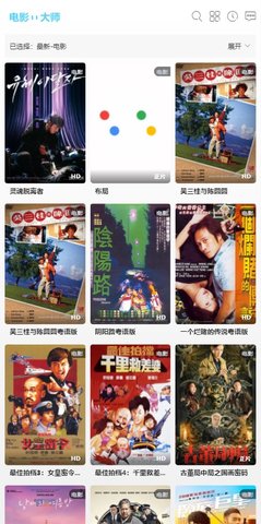 电影大师官方版