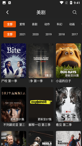 盼盼影视破解版截图3