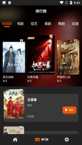 盼盼影视破解版截图4