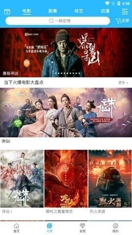 芒果影视会员版截图2