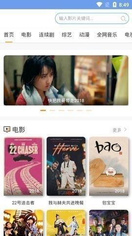 芒果影视会员版