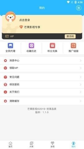 芒果影视会员版截图3