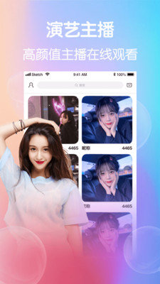 小柒直播间在线版截图3