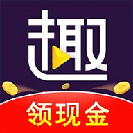 趣刷领红包在线版