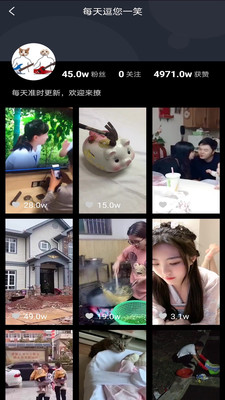 趣刷领红包在线版截图4