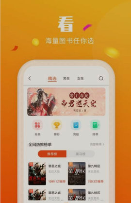 喜刷刷短视频在线版截图2