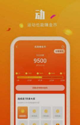 喜刷刷短视频在线版截图3