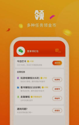 喜刷刷短视频在线版截图4