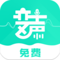 变声器变声吧免费看版