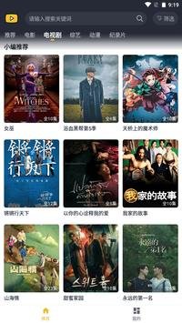 泥巴影院在线播放版截图5