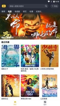 泥巴影院在线播放版截图3